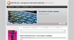 Desktop Screenshot of burtik.com