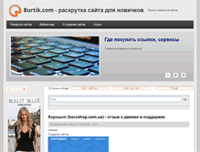 Tablet Screenshot of burtik.com
